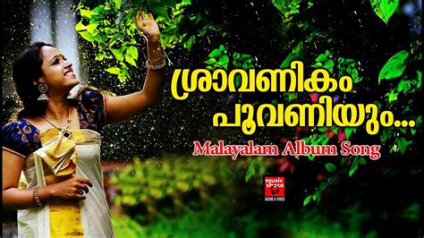 malayalam hit songs mp3|best malayalam melody songs mp3.